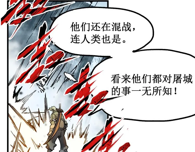 第108话 战斗打响 第63页