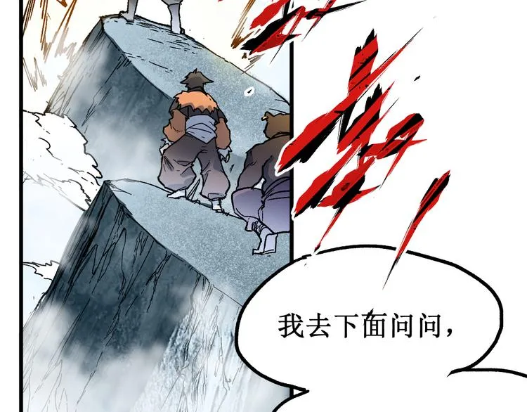 第108话 战斗打响 第64页