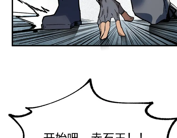 第108话 战斗打响 第67页