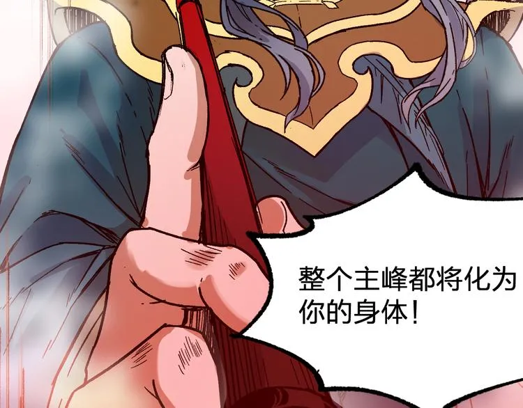 第108话 战斗打响 第69页