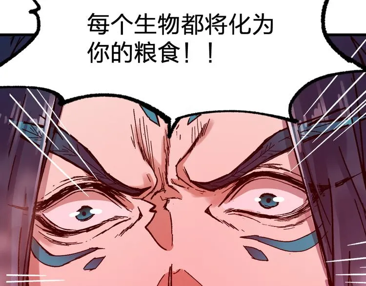 第108话 战斗打响 第71页