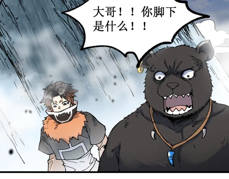第108话 战斗打响 第77页