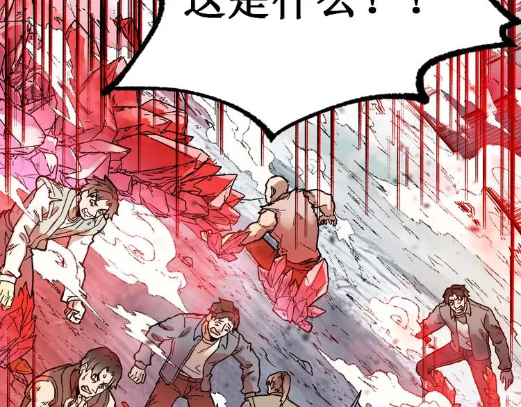 第108话 战斗打响 第82页