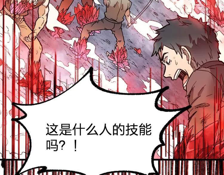 第108话 战斗打响 第83页