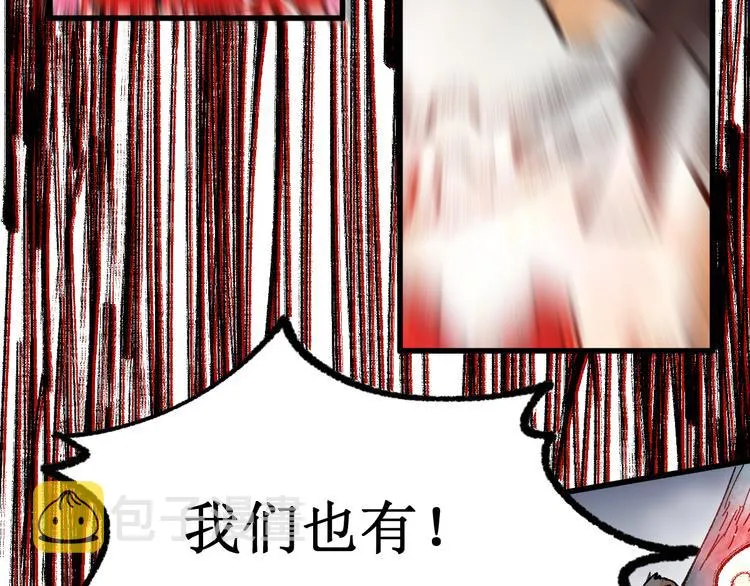 第108话 战斗打响 第85页