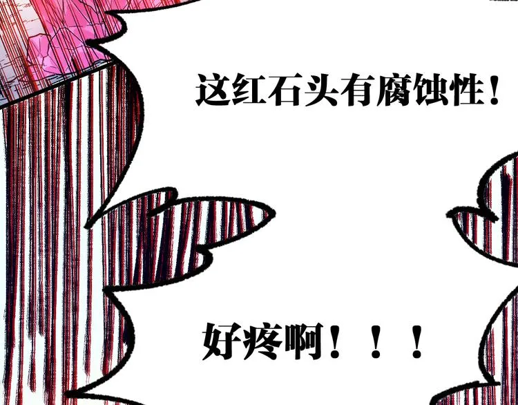 第108话 战斗打响 第88页