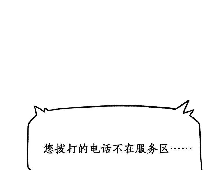 第108话 战斗打响 第95页