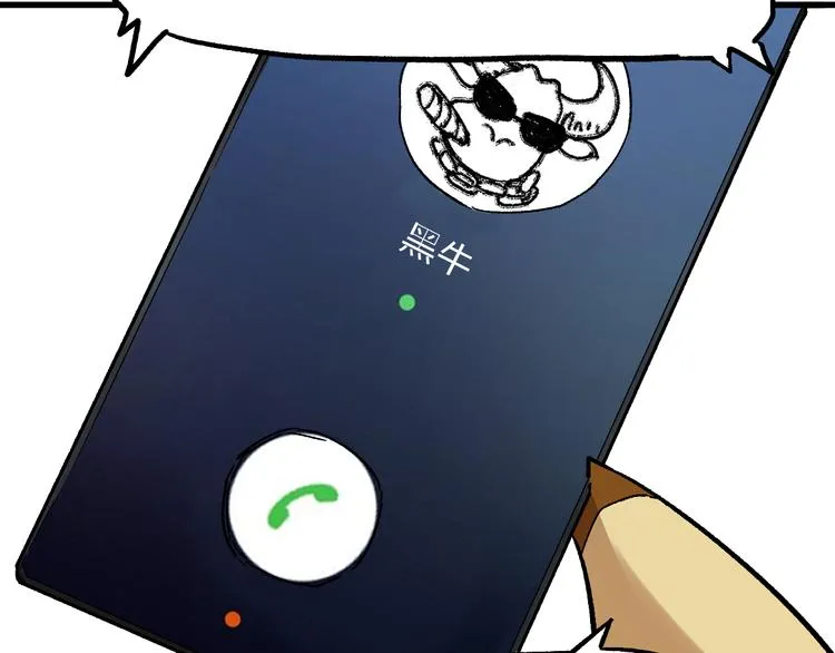 第108话 战斗打响 第96页
