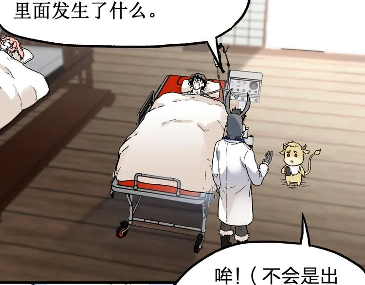 第108话 战斗打响 第98页