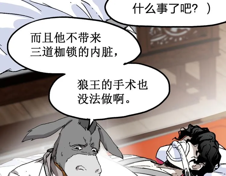 第108话 战斗打响 第99页