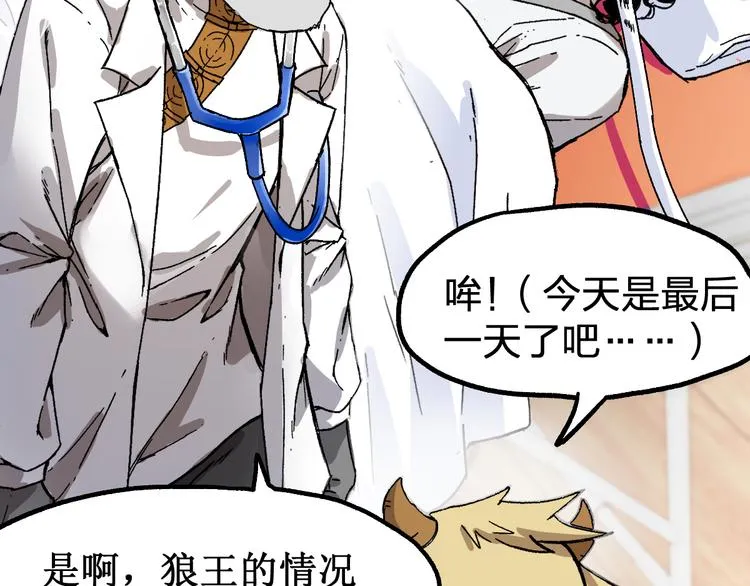 第108话 战斗打响 第100页