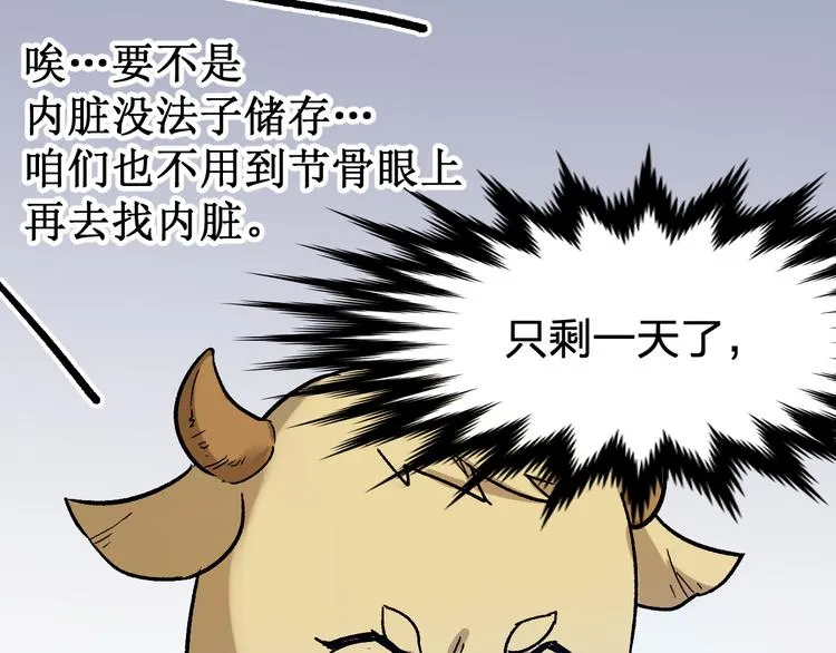 第108话 战斗打响 第102页