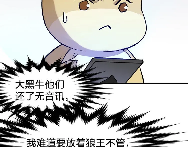 第108话 战斗打响 第103页