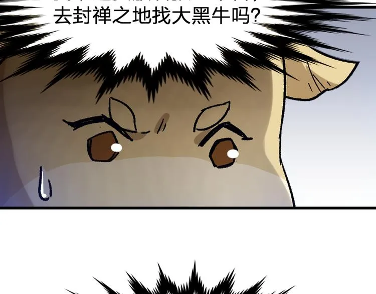 第108话 战斗打响 第104页