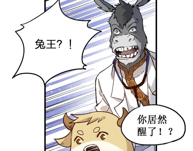 第108话 战斗打响 第110页