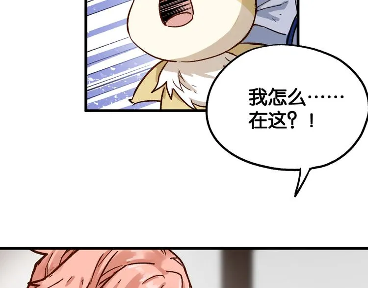 第108话 战斗打响 第111页