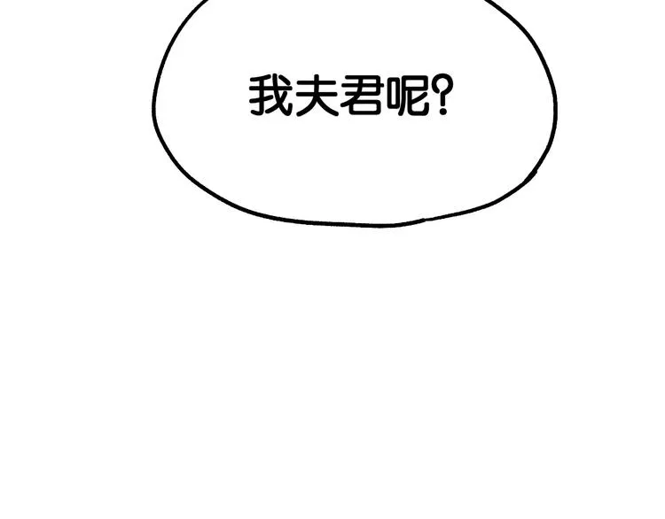 第108话 战斗打响 第113页