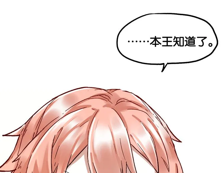 第108话 战斗打响 第116页