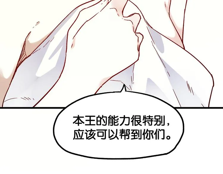 第108话 战斗打响 第118页