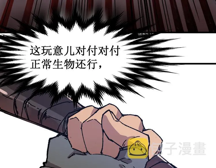 第108话 战斗打响 第136页