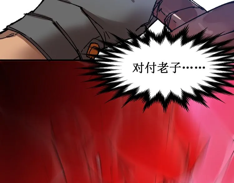 第108话 战斗打响 第137页
