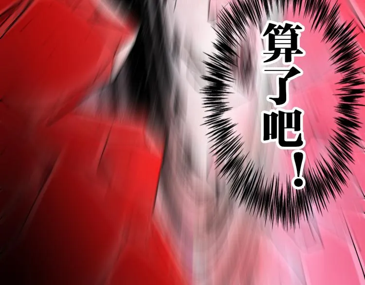 第108话 战斗打响 第140页