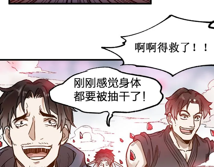 第108话 战斗打响 第142页