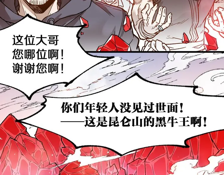 第108话 战斗打响 第143页