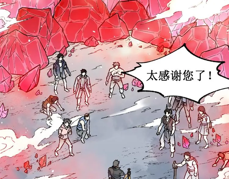 第108话 战斗打响 第144页