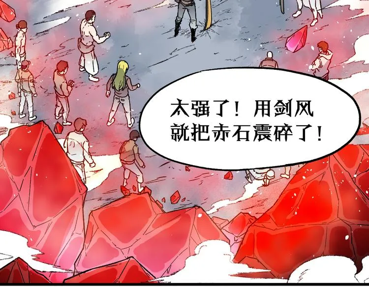 第108话 战斗打响 第145页