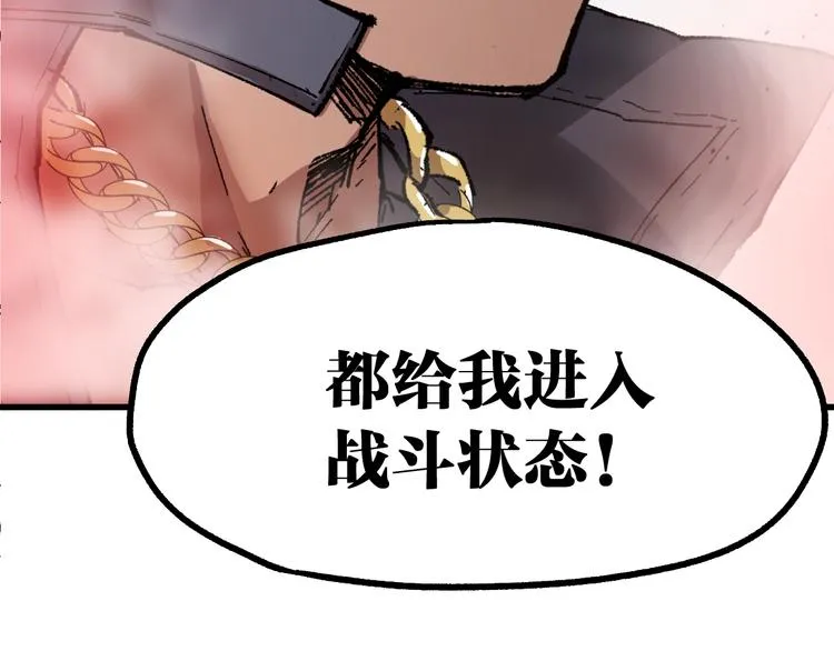 第108话 战斗打响 第149页