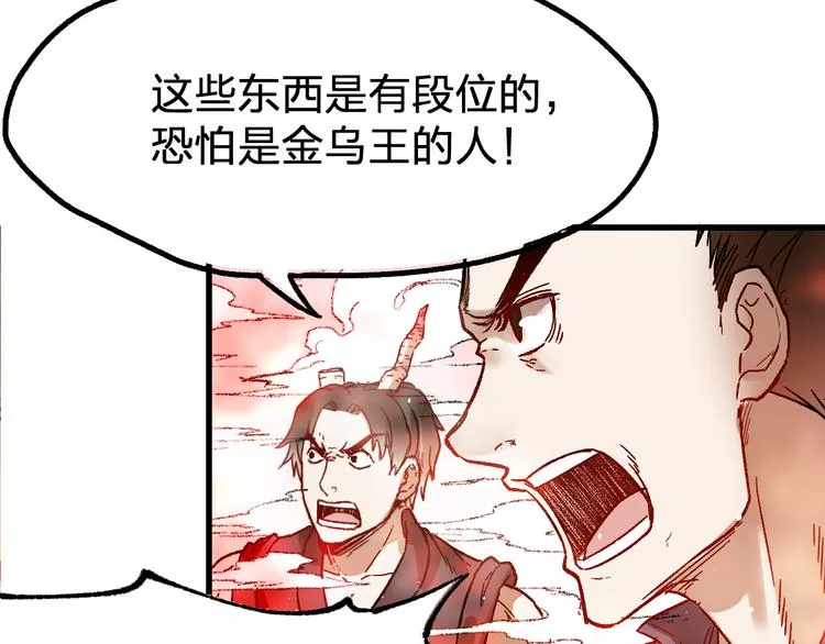 第108话 战斗打响 第156页