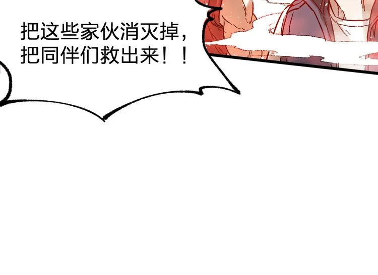 第108话 战斗打响 第157页
