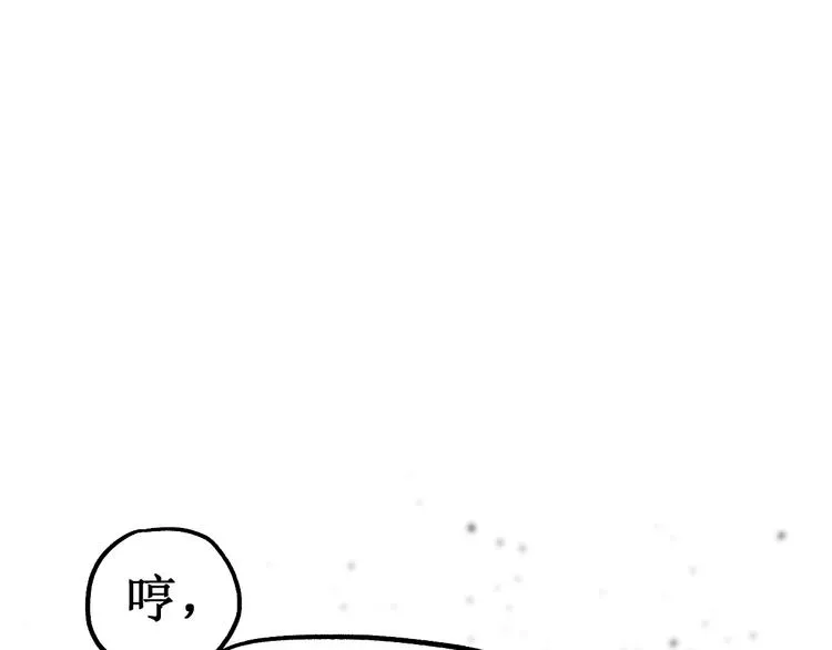 第108话 战斗打响 第160页