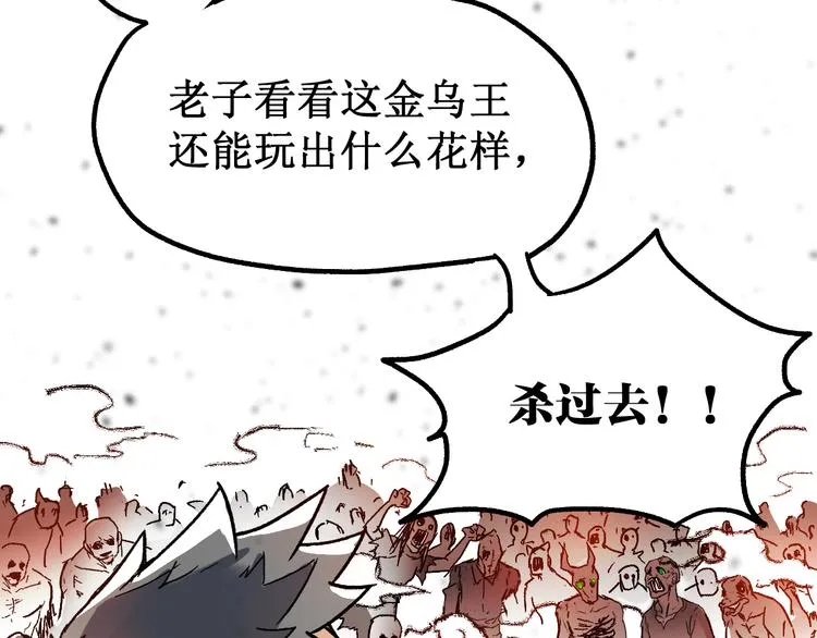 第108话 战斗打响 第161页