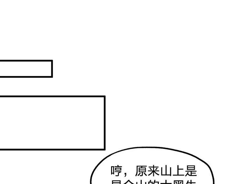 第108话 战斗打响 第166页