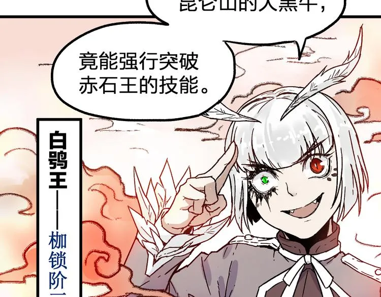 第108话 战斗打响 第167页