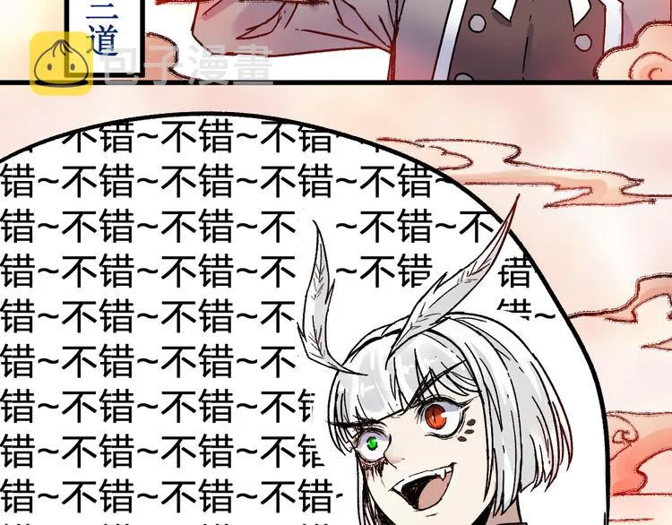 第108话 战斗打响 第168页