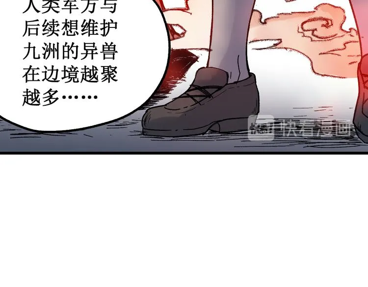 第108话 战斗打响 第171页