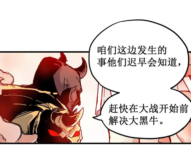 第108话 战斗打响 第172页