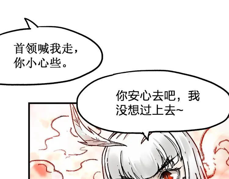 第108话 战斗打响 第174页