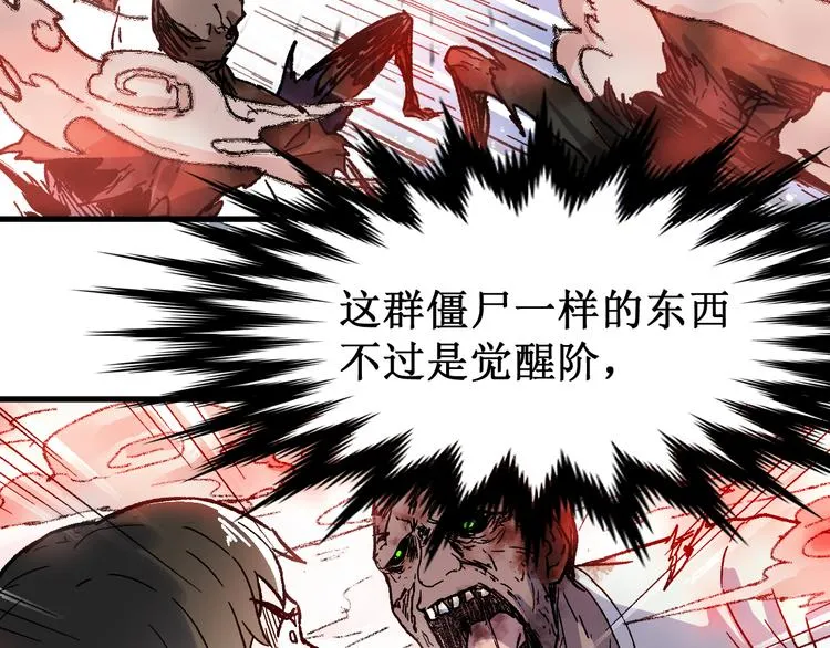 第108话 战斗打响 第181页