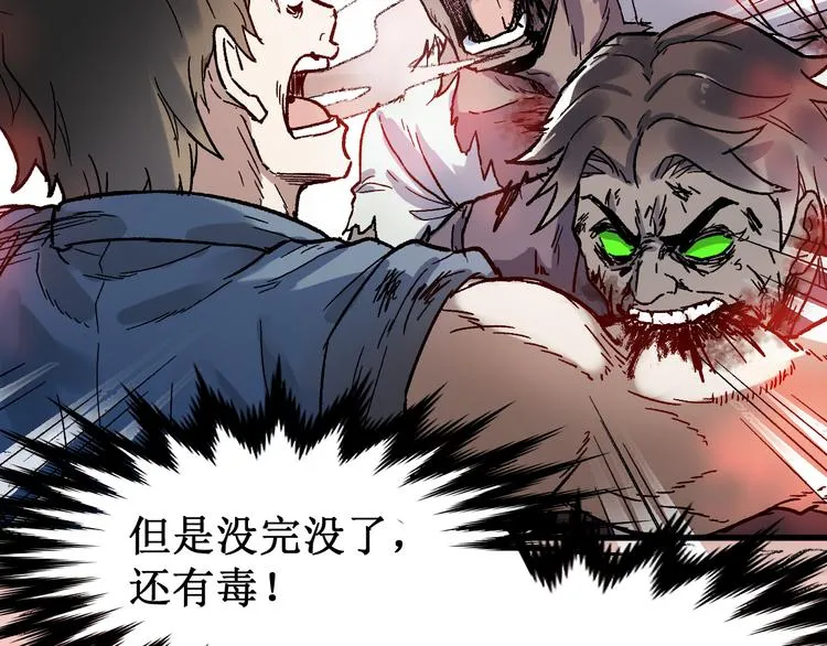 第108话 战斗打响 第182页