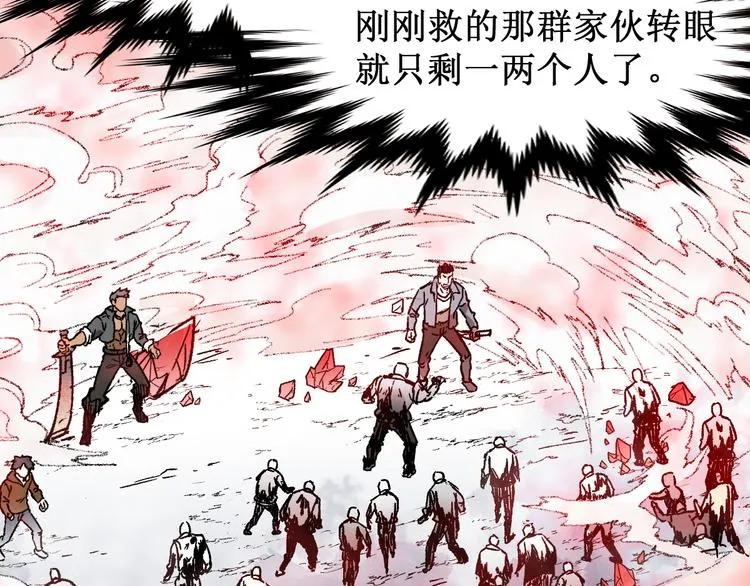第108话 战斗打响 第183页