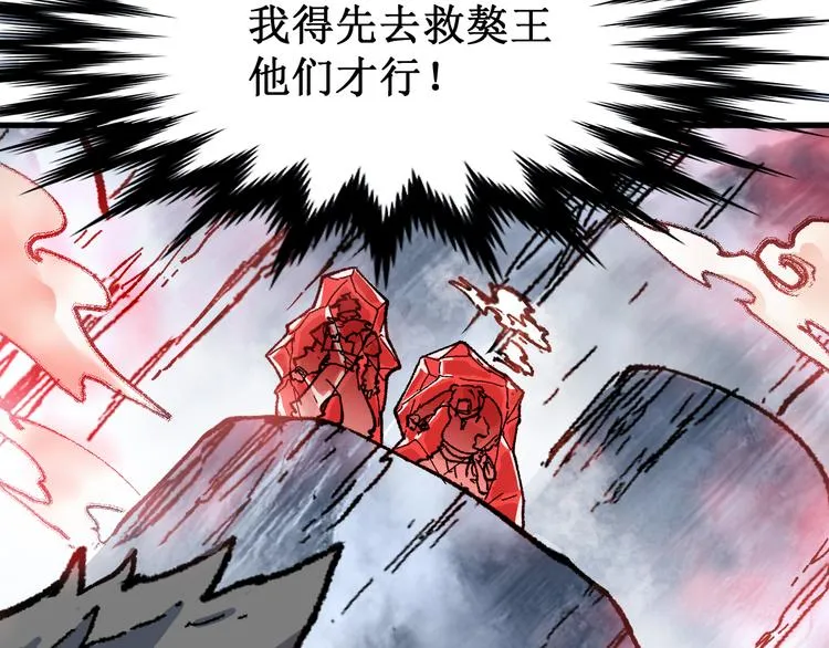 第108话 战斗打响 第185页