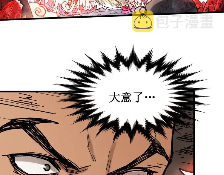 第108话 战斗打响 第192页