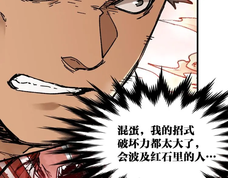 第108话 战斗打响 第193页