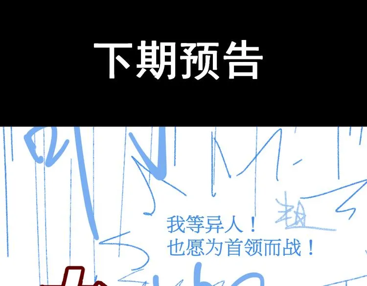 第108话 战斗打响 第210页