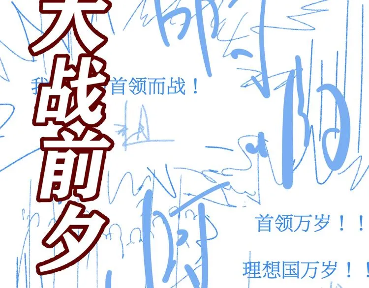 第108话 战斗打响 第211页