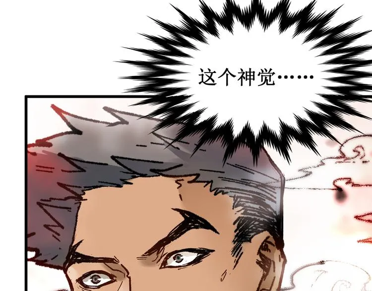第109话 进攻计划 第2页